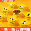 饭扫光下饭菜香菇牛肉酱拌面拌饭酱学生下饭酱辣椒酱拌饭料小包装