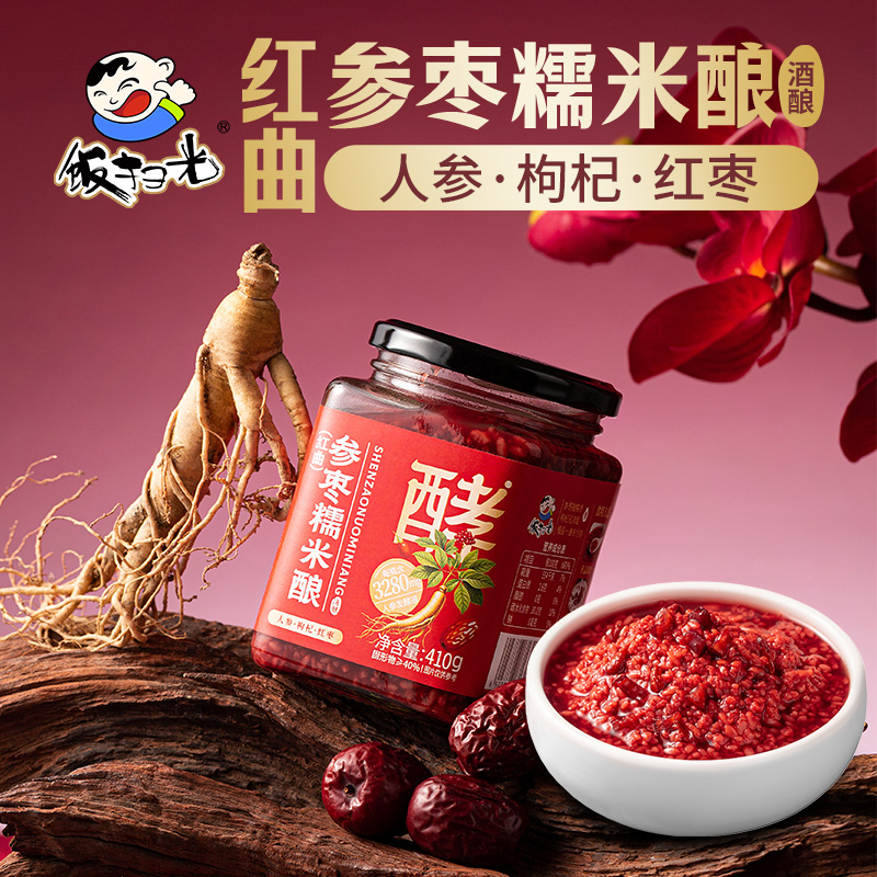 饭扫光旗舰店红曲参枣糯米酿410g*1瓶调料四川月子醪糟无添加甜酒