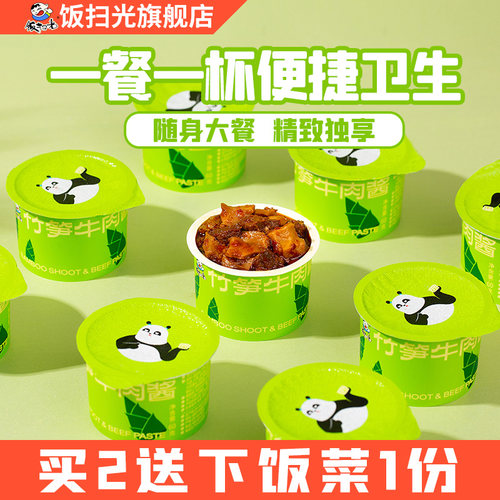 饭扫光下饭菜香菇竹笋下饭酱