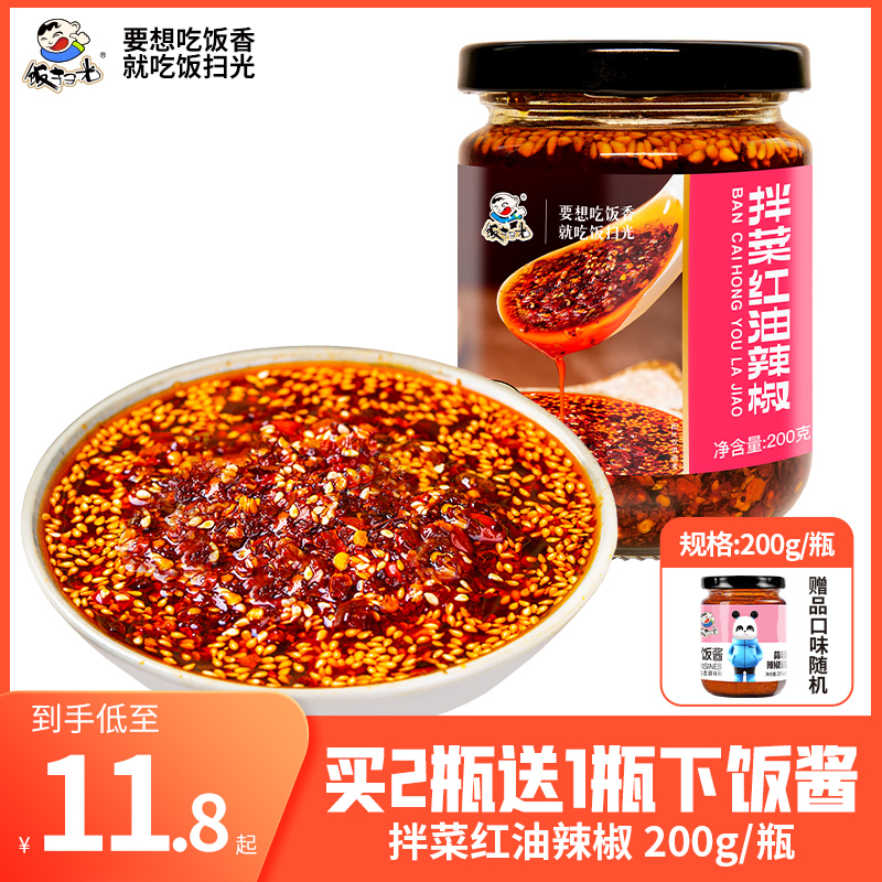 饭扫光油泼辣子拌菜红油麻辣拌料