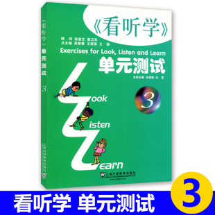 3L英语阅读系列 小学英语教材 测试 提供MP3下载 上海外语教育出版 第三册 单元 小学生英语课外阅读辅导训练 新版 社 3L看听学