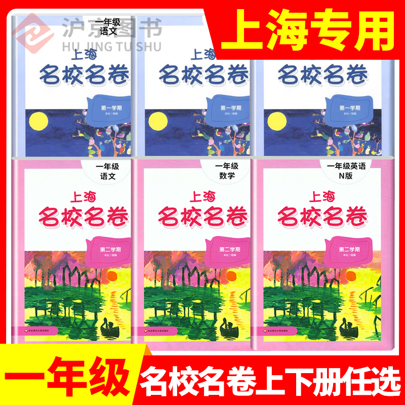 语文数学英语 全套3本 单元测试卷