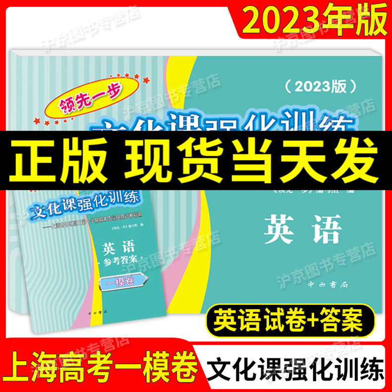 2023年版领先一步英语