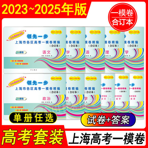 2023-2025年版语文数学模拟试卷