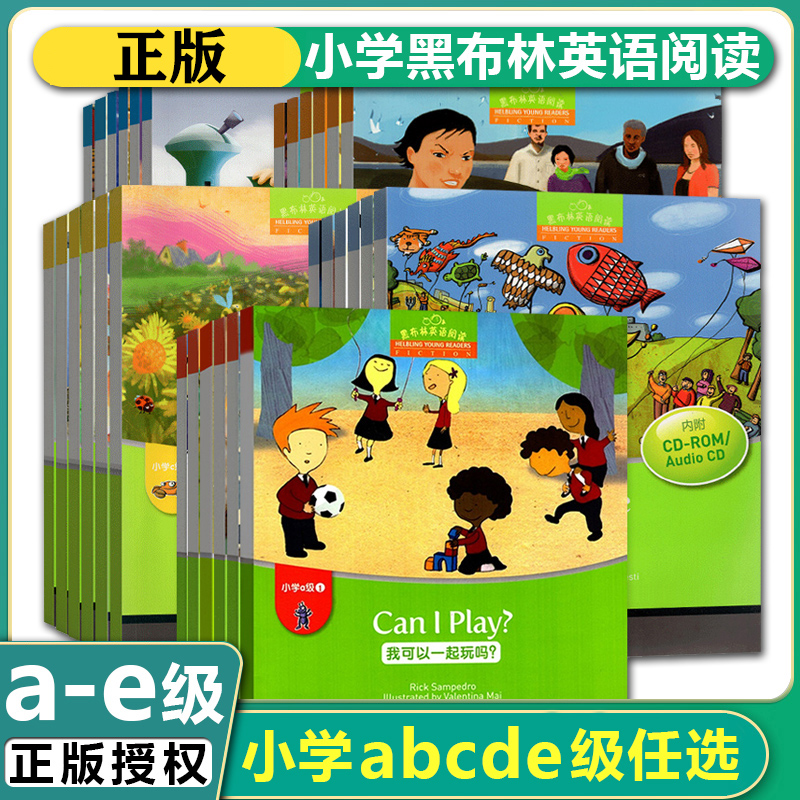 黑布林英语阅读小学abcde级一二三四五六年级英语课外读物附光盘少儿英语上海外语教育出版社分级阅读渴极了的树+青蛙王子弗雷迪 书籍/杂志/报纸 小学教辅 原图主图