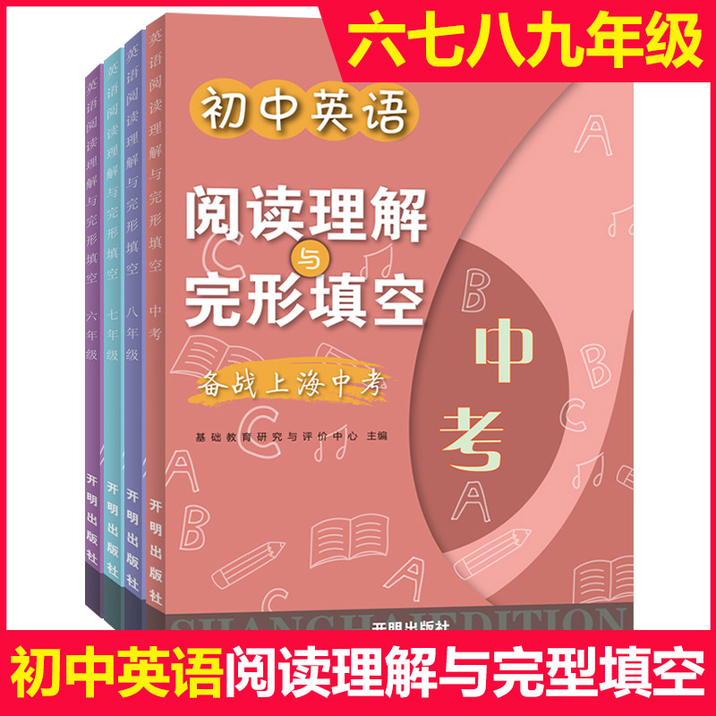 备战上海中考初中英语阅读理解