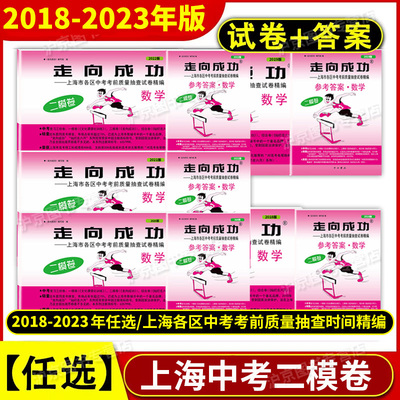 018-2022上海中考二模卷数学