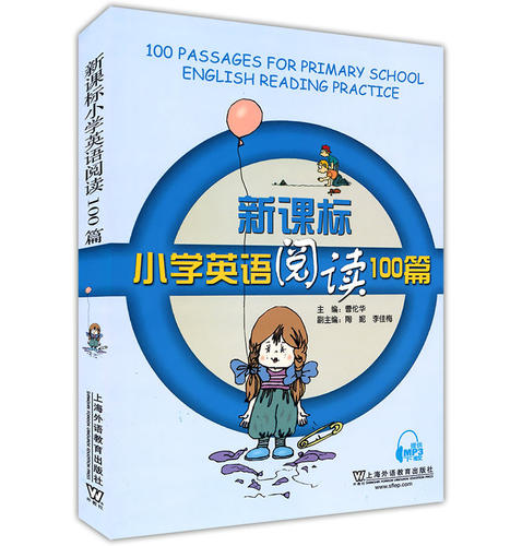 小学英语阅读100篇  附MP3下载 小学课外阅读书籍 英语课外辅导工具书 小学英语阅读训练二三四五年级英语课外读物练习