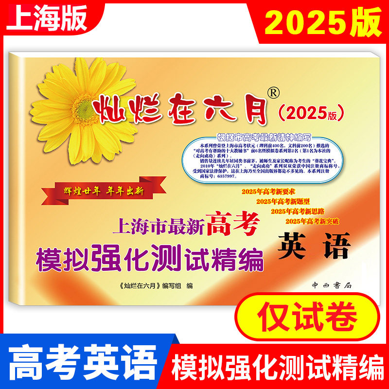 2025版 高考英语 听力扫码