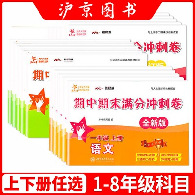 交大之星期中满分冲刺一二三四五
