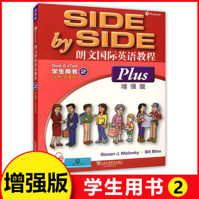 朗文国际英语教程2 学生用书 增强版 第2册 青少年暑寒假期英语培训教材 小雅思朗文国际英语教材教用 上海外语教育出版社