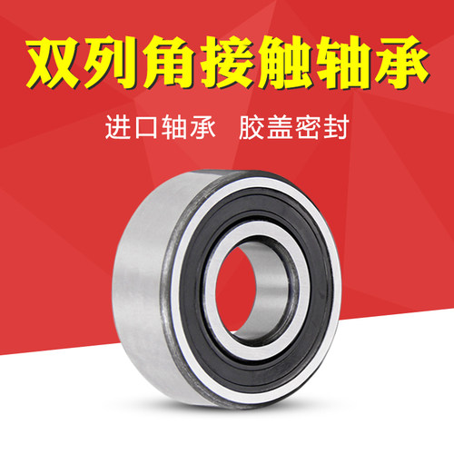 进口skf轴承 3308A 3309A 3310A ATN9 2RS1TN9 2ZTN9/C3MT33
