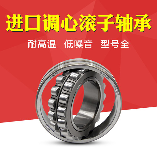 进口skf轴承 22205 22206 22207 22208 22209 E EK /C3 CC K /W33