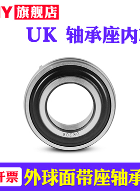 PNY外球面轴承UK202 203 204 205 206 207 208 209 210 211 212