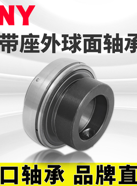 PNY UEL206 NA 206 390506 外球面带偏心紧固套轴承收割机