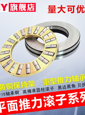 平面推力圆柱滚子轴承81224 81226 81228 81230 81232 81234M进口