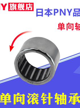 单向英制滚针轴承 逆止器 离合器 RCB081214 RCB101416进口