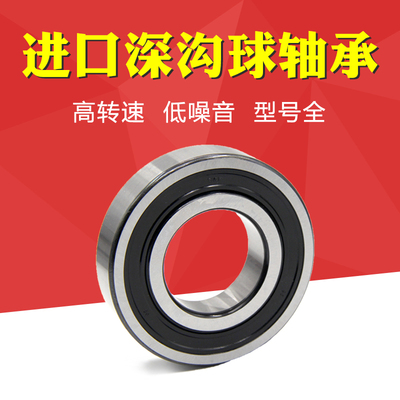 skf轴承6212 6213 6214 6215 6216 6217 6218-2Z静音2RS1进口C3