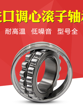 进口skf轴承 23022 23024 CC CCK -2CS2 /C3 W33 VT143B