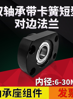 CHC带扣环双轴承短对边法兰带座双轴承座组件BGCEB BFL71包邮30