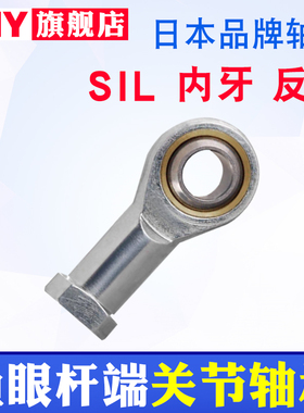 4杆端5关节6轴承SIL8PHS10L12/14/16/18/20/22/25/28鱼眼T/K