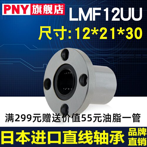 直线进口镀镍轴承