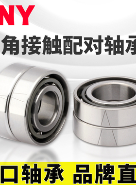 PNY 7306 AC P5DBB 精密机床角接触轴承配对内径30mm外径72进口定