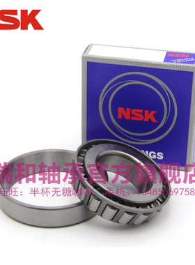 进口NSK轴承 HR32305J HR32306J HR32307J HR32308J HR32309J