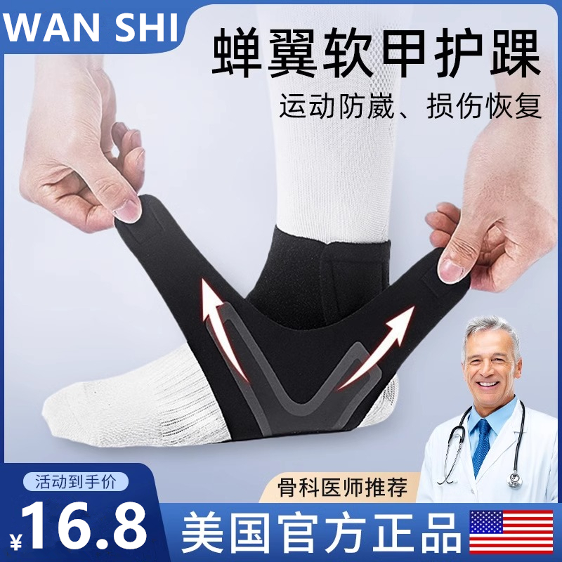 护踝防崴脚护脚踝套护腕脚腕关节运动扭伤保护套固定护具专业支具