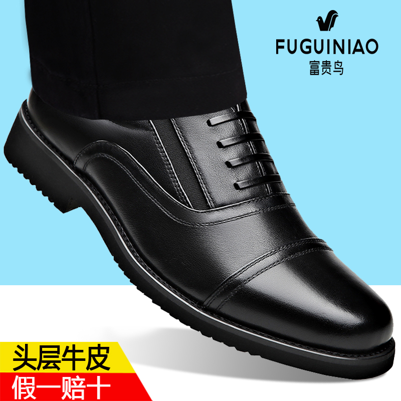 富贵鸟皮鞋男真皮透气商务正装