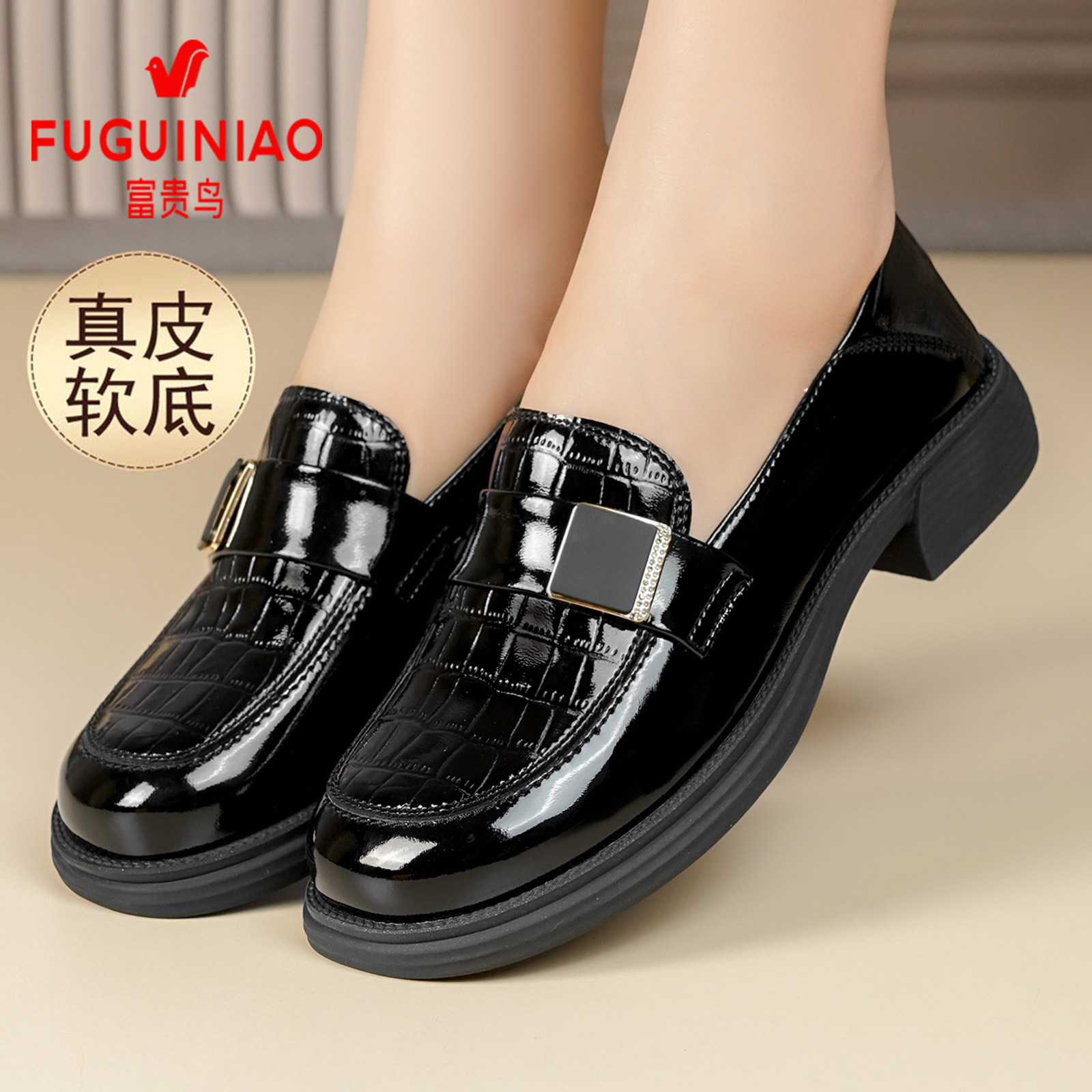 富贵鸟女鞋2025新款秋季真皮透气黑色休闲小皮鞋女英伦软底乐福鞋