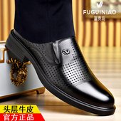 男真皮透气夏天休闲洞洞鞋 富贵鸟男士 镂空商务正装 皮鞋 皮凉鞋 夏季