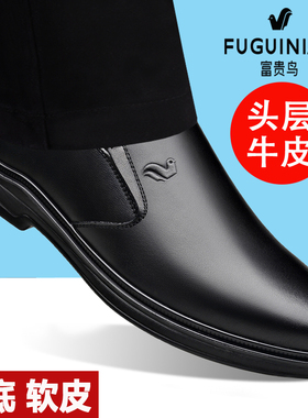 富贵鸟皮鞋男真皮透气男士商务休闲一脚蹬软底防滑爸爸鞋黑色男鞋