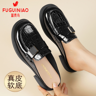 英伦软底粗跟半拖小皮鞋 富贵鸟女鞋 真皮百搭包头拖鞋 夏季 2025新款