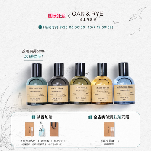 【告白季礼物】香薰喷雾