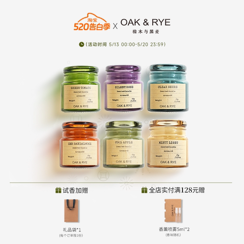 【告白季礼物】香薰蜡烛