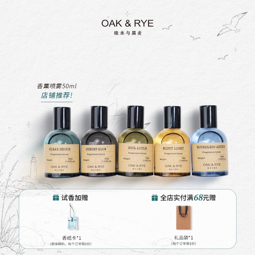 【告白季礼物】香薰喷雾