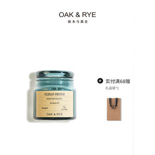 澄净海岸香薰蜡烛室内氛围感香氛礼物 OAK&RYE橡木与黑麦
