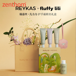 Reykas瑞嘉丝 X 儿力力 护手霜礼盒 持久留香保湿滋润抗氧化
