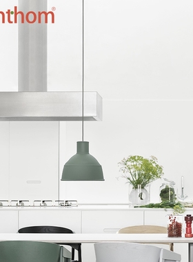 Muuto 延展装饰吊灯罩 UNFOLD PENDANT LAMP 北欧简约设计