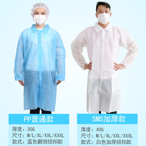 一次性无纺布隔离衣工作服