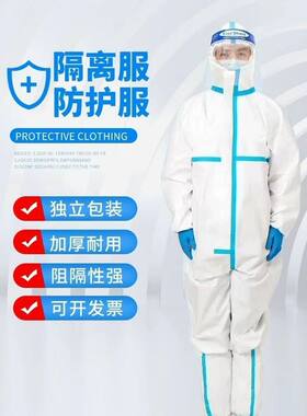 一次性防护服加大养猪场防护服宽松大码隔离衣