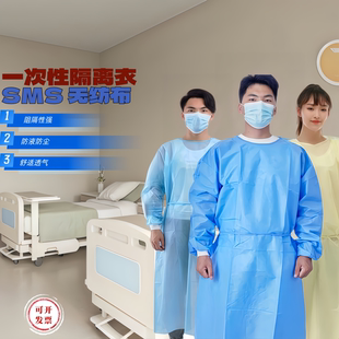 一次性无纺布隔离衣防护服无尘透气淋膜防水服口腔美容SMS反穿衣