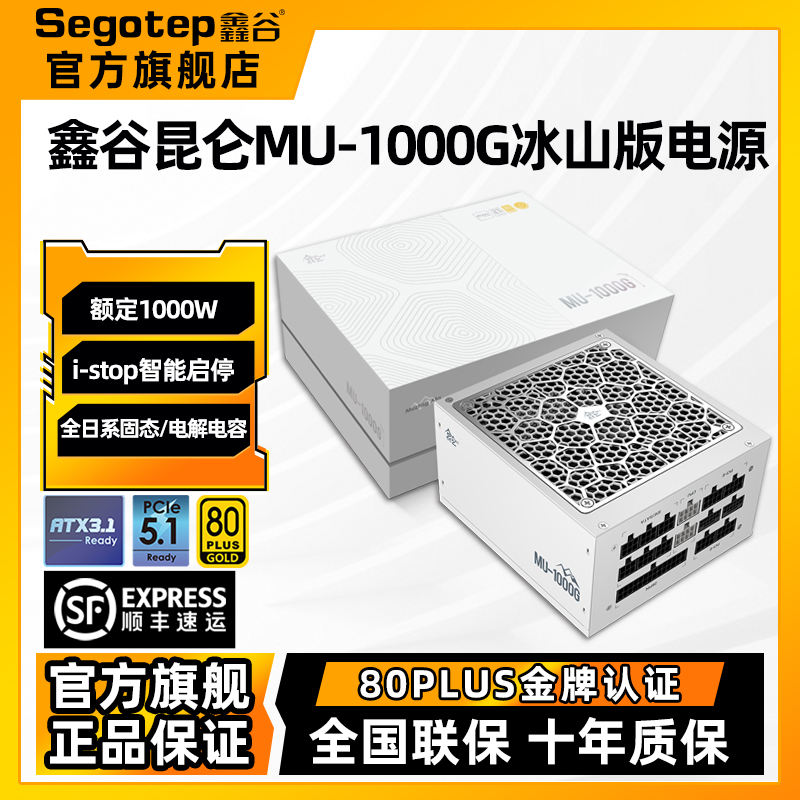 鑫谷昆仑额定1000W金牌模组电源