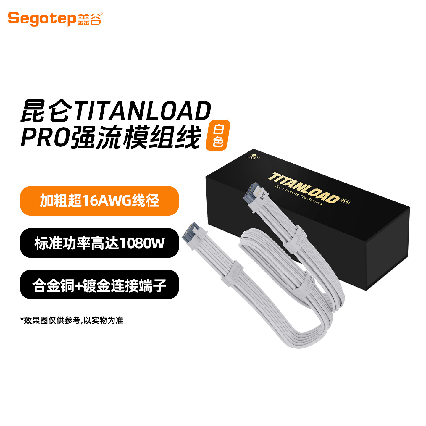 thumbnail for Xingu Kunlun TITANLOAD Pro 12V-2X6 PCle5.1 thickened over 16AWG strong current module cable