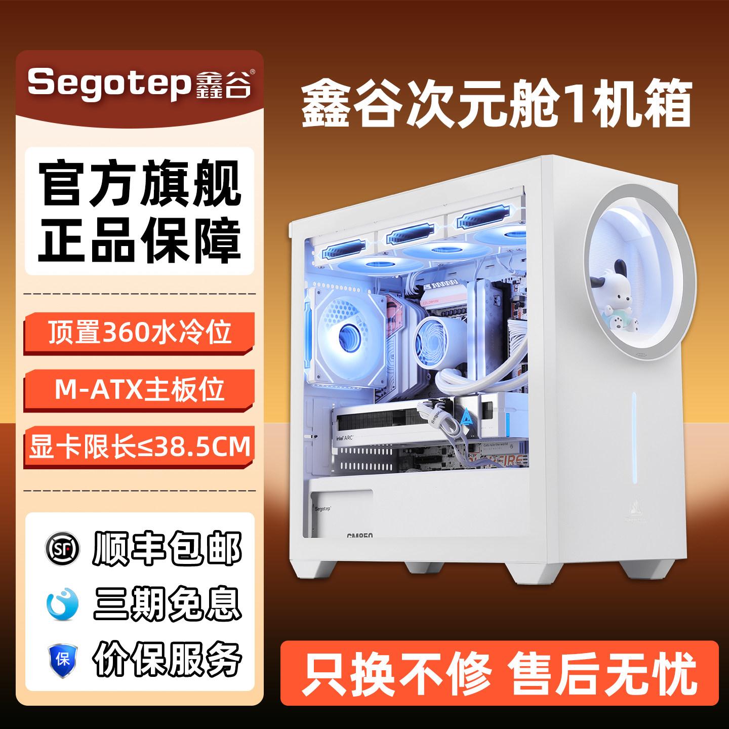 鑫谷次元舱1玻璃侧透电脑机箱MATX台式机游戏主机360水冷机箱