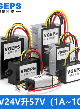 12V24V升57V1A-10A直流电源转换器9-45V转57V58V车载变压稳压模块
