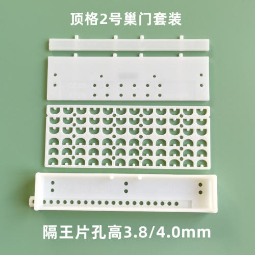 顶格2号巢门防逃器防蜂王逃跑