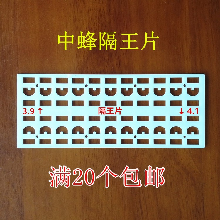 Dual-use Wang spacer piece queen bee Run the patchin the Livestock/Aquaculture supplies , Livestock/Farming equipment , Livestock/Aquaculture Equipment  category - from Buy2taobao.com to provide professional Taobao agent buy service