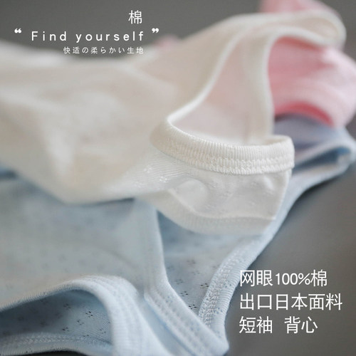 婴儿家居服T恤衫网眼提花睡衣